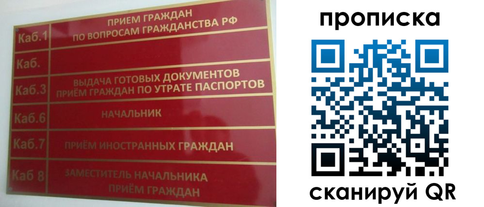 временная регистрация гарантия в Смоленской области