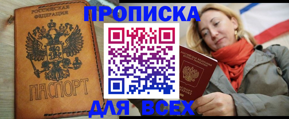 временная регистрация адрес в Смоленской области