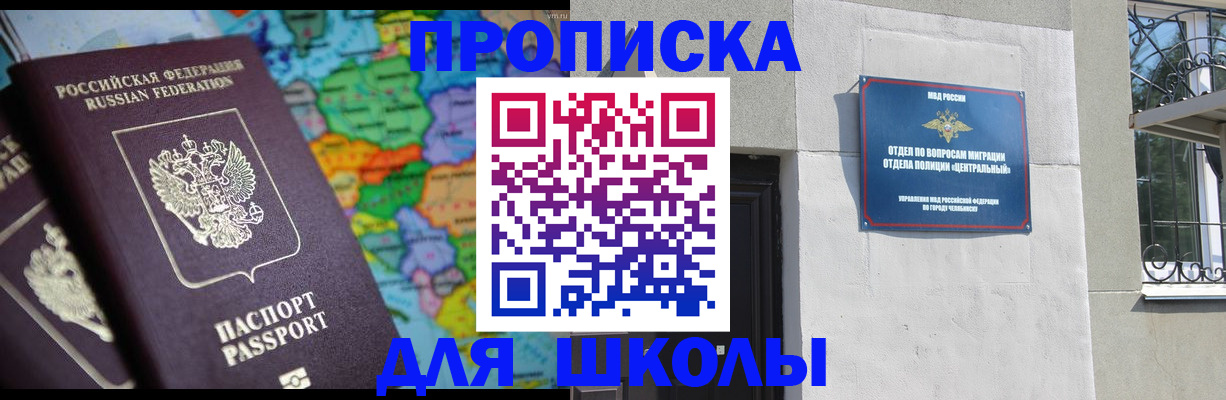 временная регистрация купить в Смоленской области